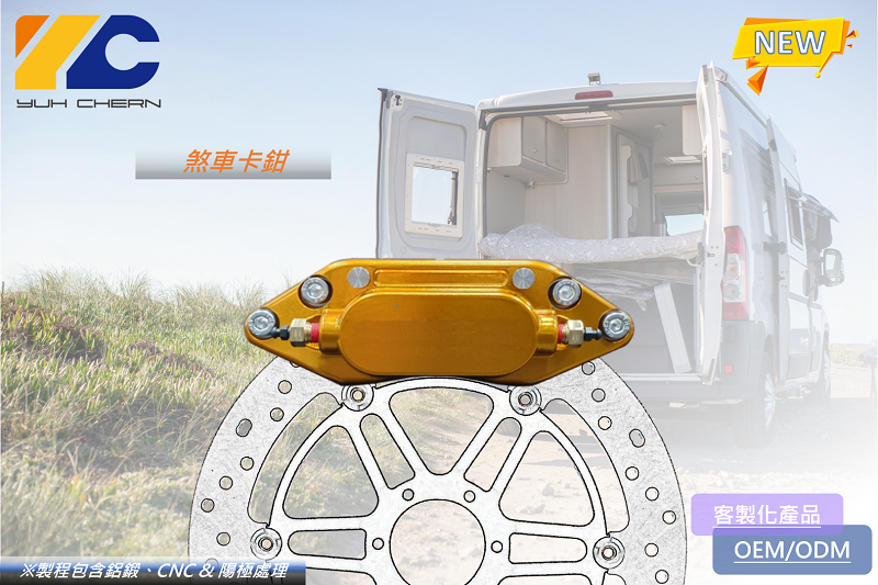 brake-caliper-cn.png